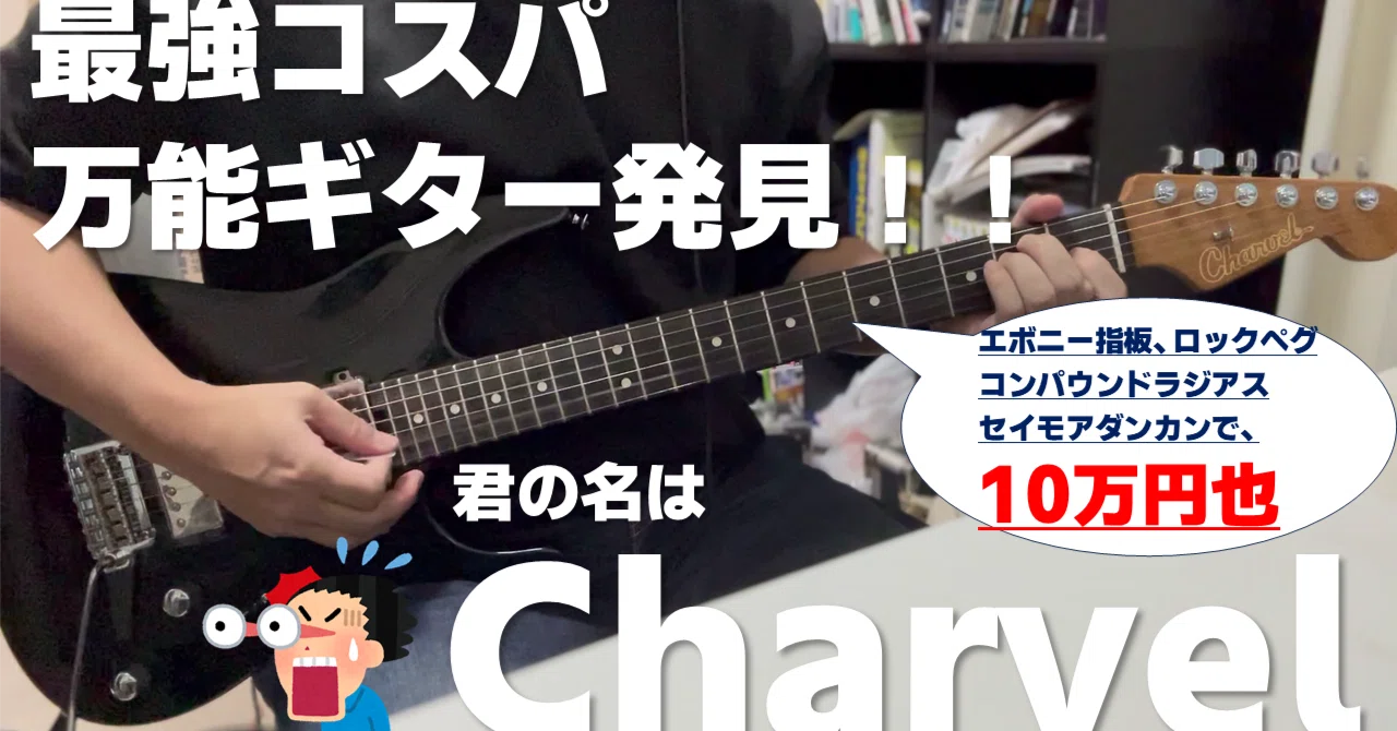【訳あり】シャーベル　ストラトタイプ シャーベル エレキギター」の人気商品一覧 | 安い商品を通販サイトから