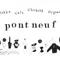 pont neuf(ポンヌフ)