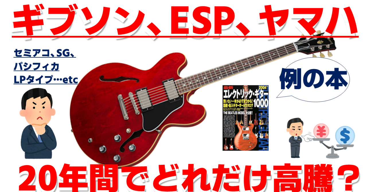 終了間近＊＊】【現状渡し】ギターキッズの憧れ！新しい安物を買う