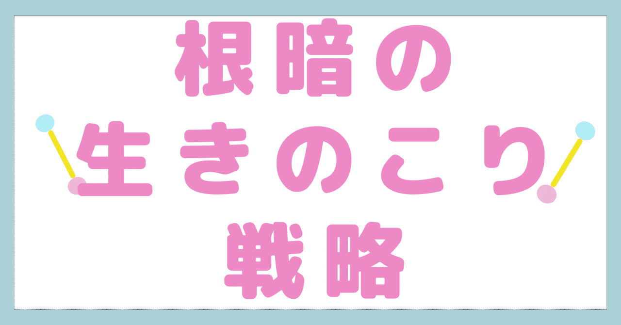 行きたくない結婚式を120%楽しむ方法つきもり@有料を無料で置いてる人