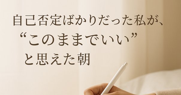 ルイーズ・ヘイ】ミラーワーク（鏡のワーク）〜 毎日を自分と