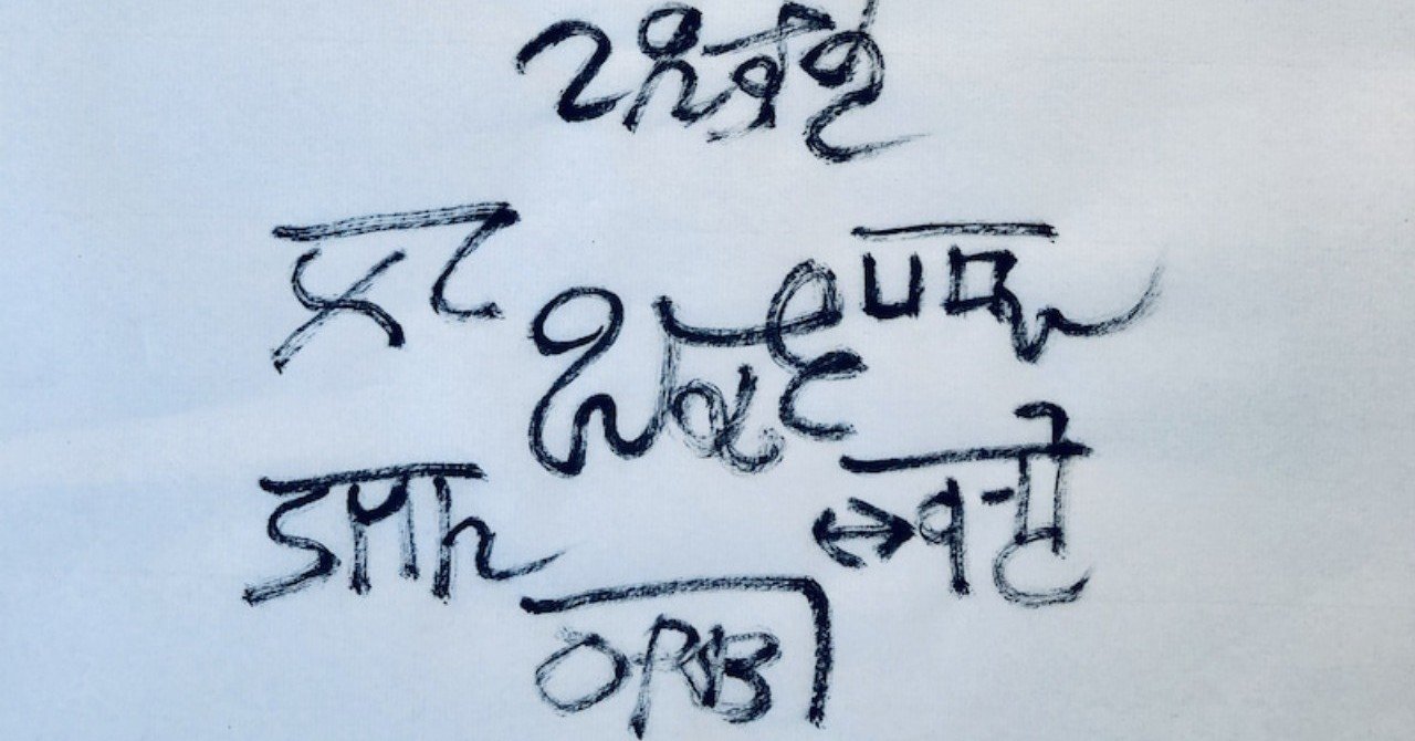 あ 龍体文字描けるの 忘れてた 笑 龍体文字のデジタルデータもプレゼント中 秘法使い みつ Note