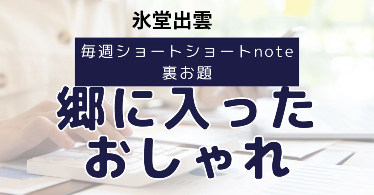 見出し画像