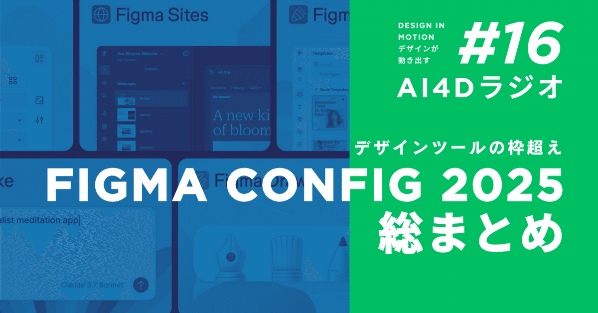 figma まとめ