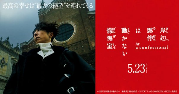フー・ゴー×ウー・レイ】『来し方 行く末』ポスター・予告編