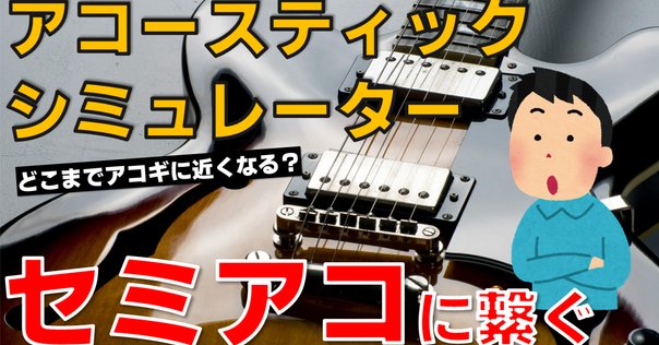 アコギのトップ材 シトカ・スプルース編｜無射
