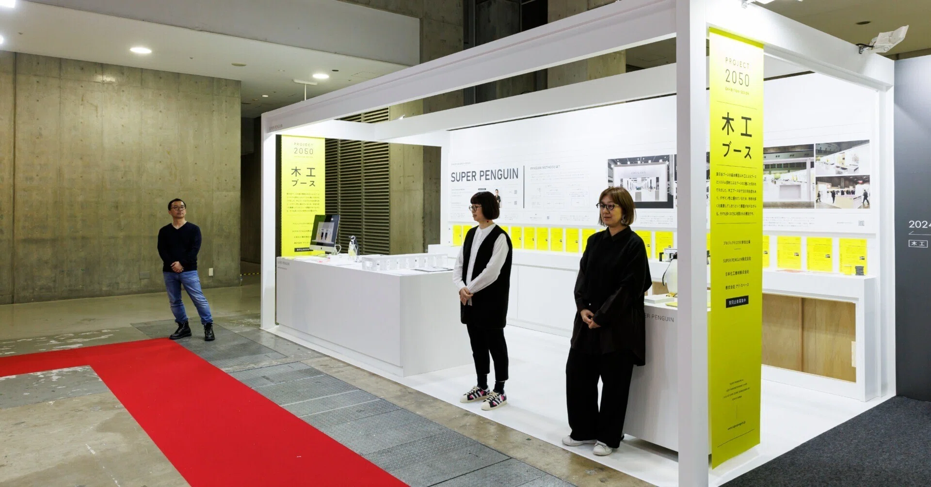展示会出展での待機方法】／「ダメな立ち方」、「いい立ち方」を説明用
