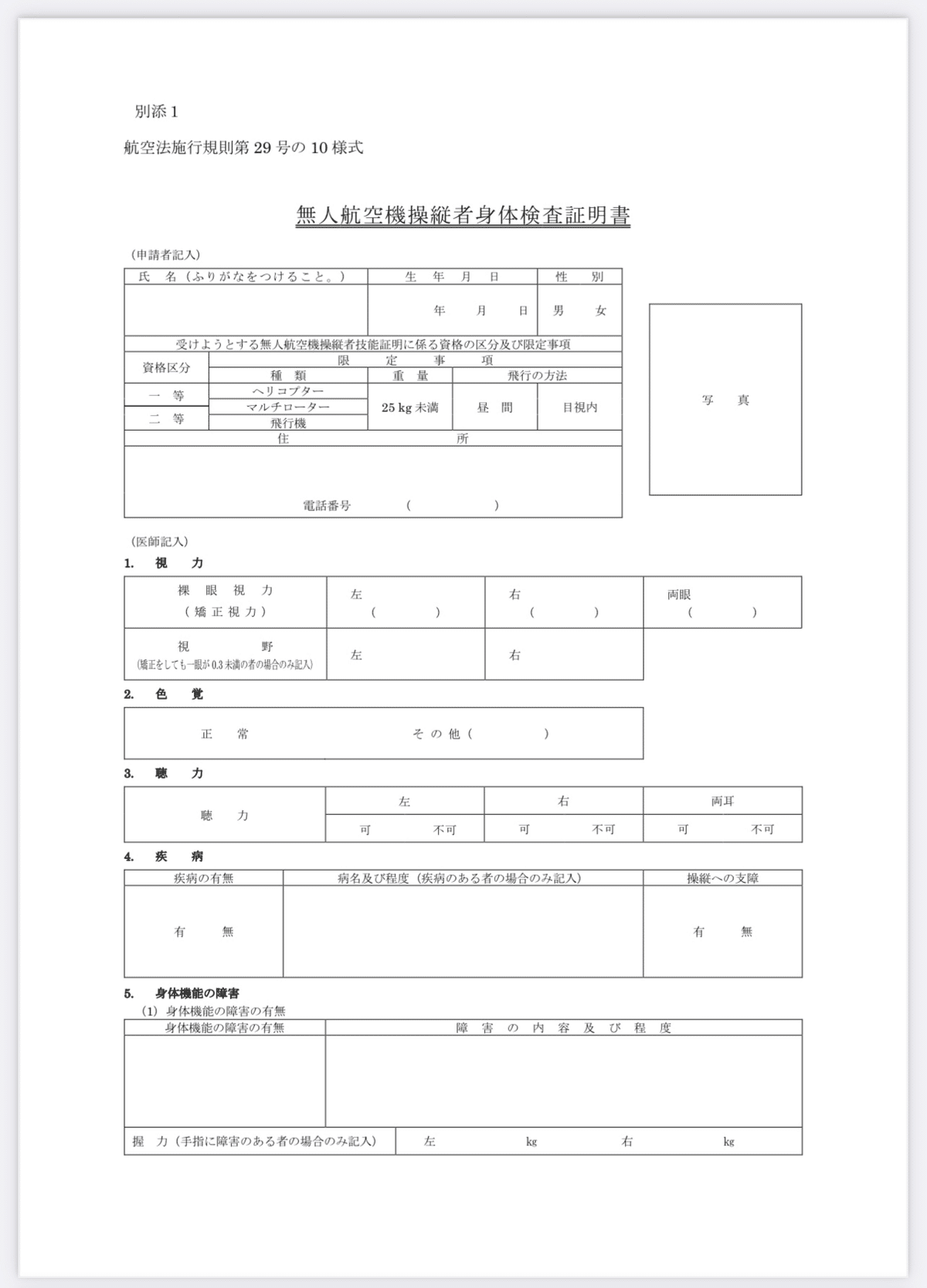 操縦教育証明の基礎知識 操縦教育証明試験の難易度・合格率・年収を詳しく解説！ | 通信