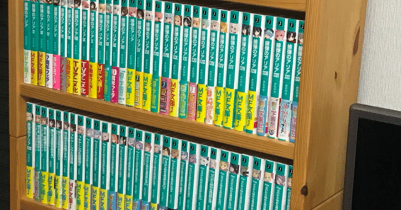 本が持つ荷重は結構ヤバい んで 本棚屋 の本棚を検討してもいいかもしれない ちゃんやま 活字中毒者 鉄道にわかヲタ Note