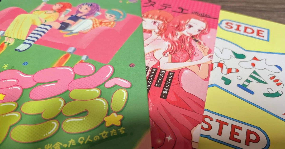 文学フリマ40（事後通販）で買った本｜mafu