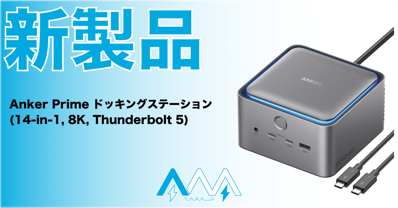 新製品】ドッキングステーションの頂点が登場!|T_A_K_A___U 新製品】ドッキングステーションの頂点が登場!|T_A_K_A___U