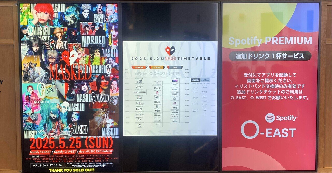 多量のV系を摂取した話｜kjszk