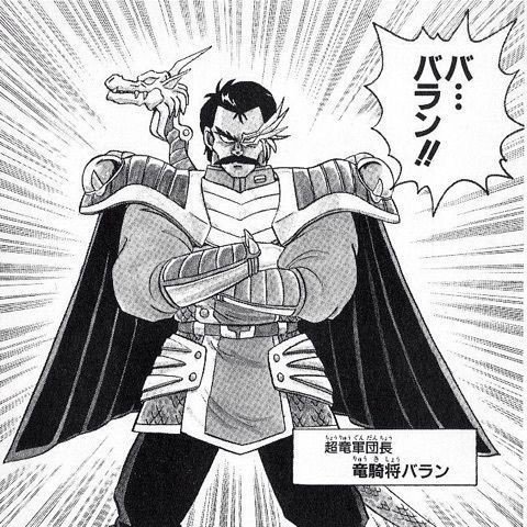 Lv15 ダイエット15日目 竜騎将バランギガブレイク ディーノよ 一口どうだ ダイの大冒険好きオジさん Note