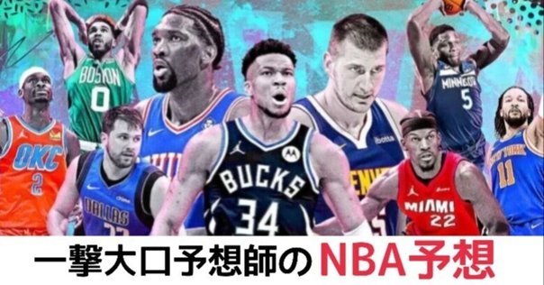 金ピカカードの高級版！Panini Fluxのホビー版開けてみた！【NBA