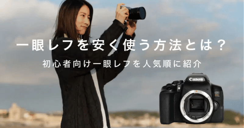最安！サポート付！Canon一眼レフカメラをお持ちの方におすすめ！超ズームレンズ Canon一眼レフカメラをお持ちの方におすすめ！便利なズームレンズ