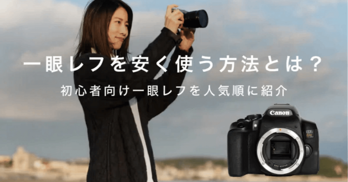 Canon デジタル一眼レフ 動作確認不明 キヤノン、タッチパネル搭載の世界最小・最軽量デジイチ EOS