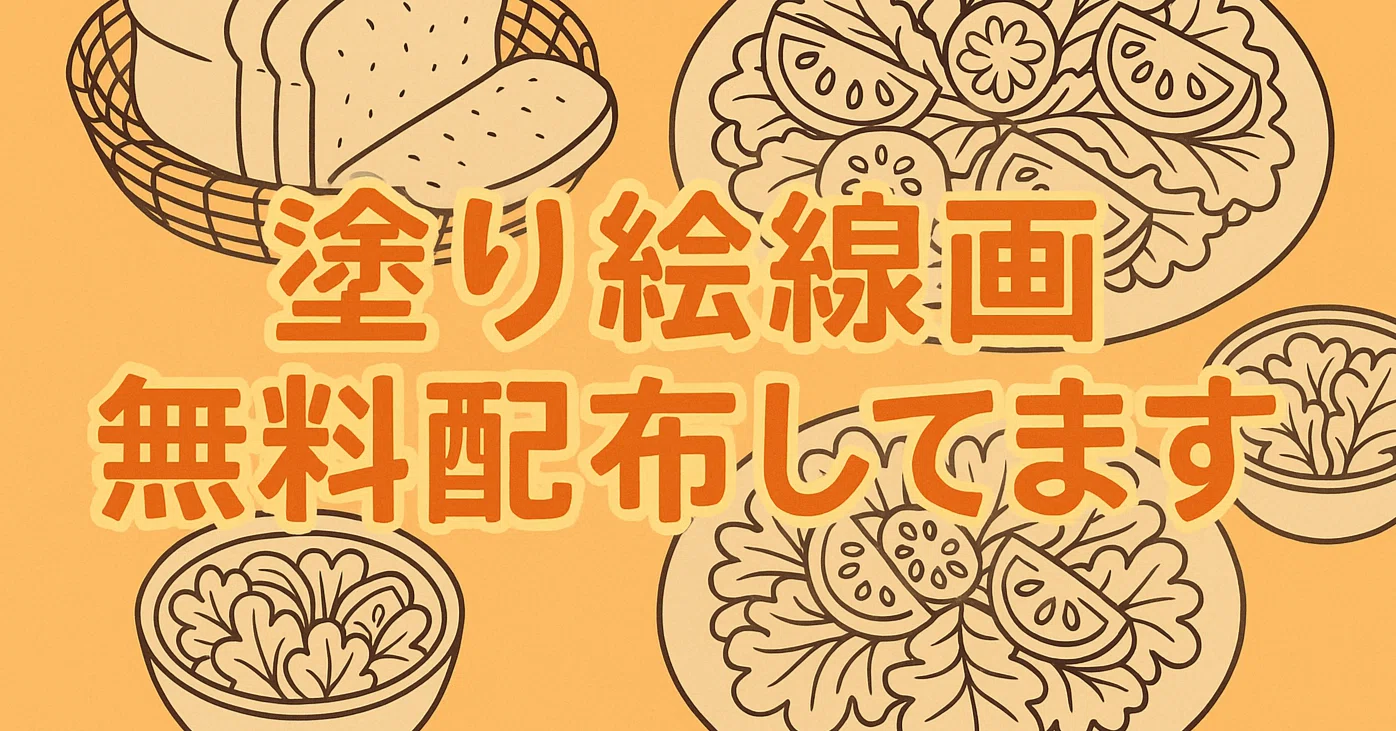 無料配布】A4印刷OK・心を整える塗り絵線画PDF｜モノクロ線画1枚vol.6 