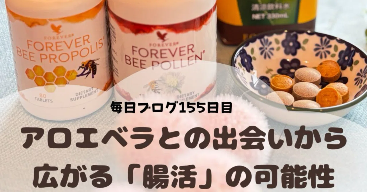 アロエベラとの出会いから広がる「腸活」の可能性｜【宮崎】発酵美人 
