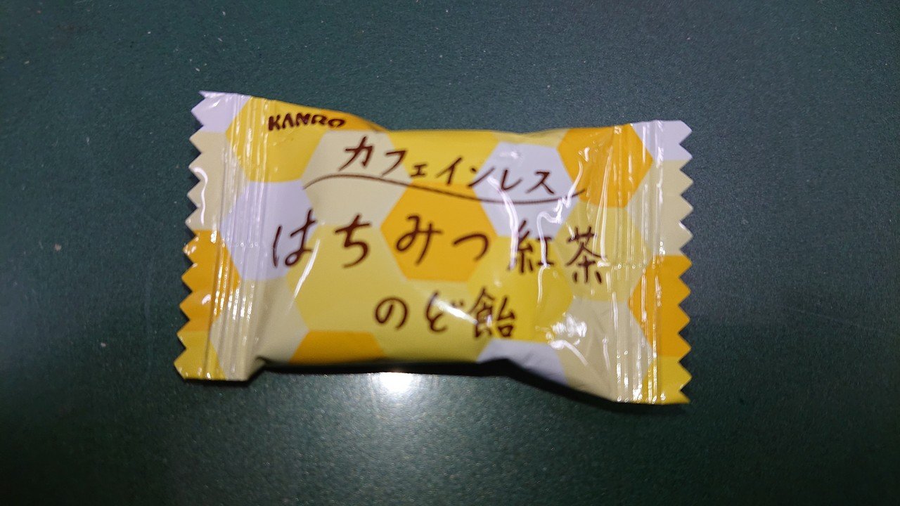 このハチミツ紅茶のど飴が非常に美味しくて大好きだったんですが ここ数年ほど見ていない ネット通販でも見つからないので おそらく終売してしまっている なんというか 純露の茶色い奴 をさらに紅茶っぽくし 田持らぼ Note