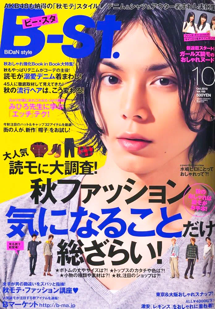 ファッション雑誌　13冊 神保町古本雑誌捜索レポ〜メンズファッションの歴史が軽視されている