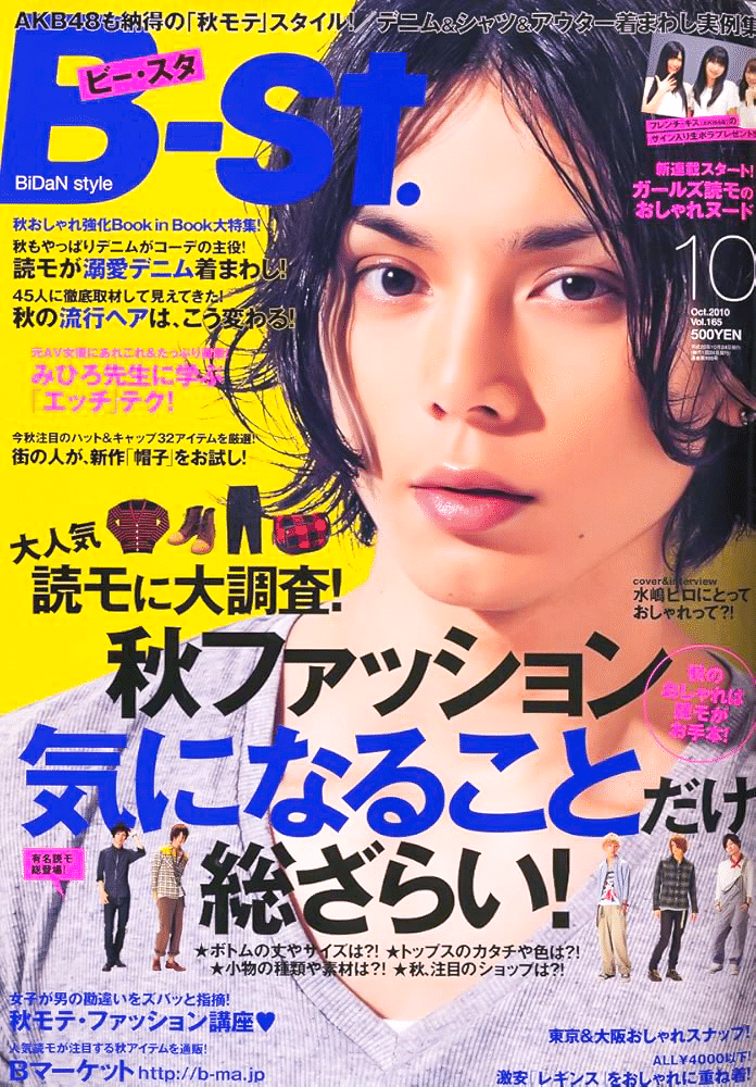 神保町古本雑誌捜索レポ〜メンズファッションの歴史が軽視されている