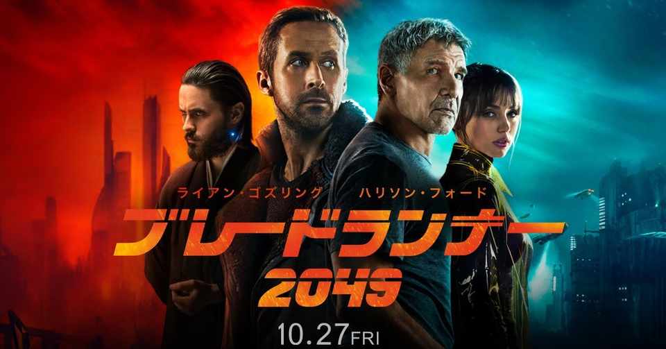 人間の定義ver 2 ブレードランナー49 解説 Ryo K Note
