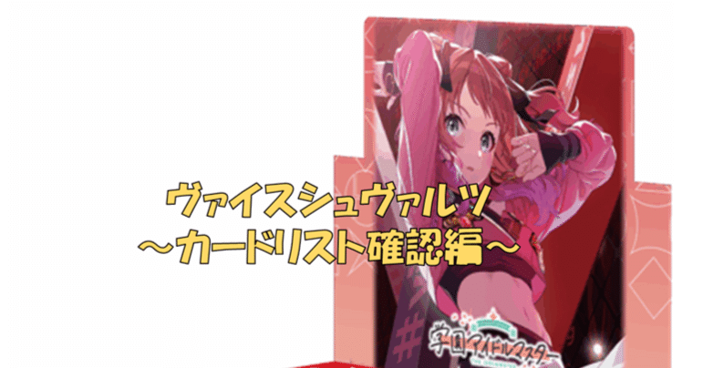 WS】学園アイドルマスター～カードリスト確認編～｜りーふ