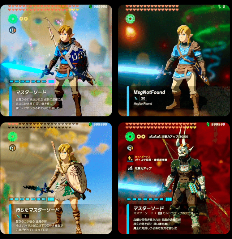 ティアキン最強武器】特別なマスターソード4選｜幼くない武器マニア