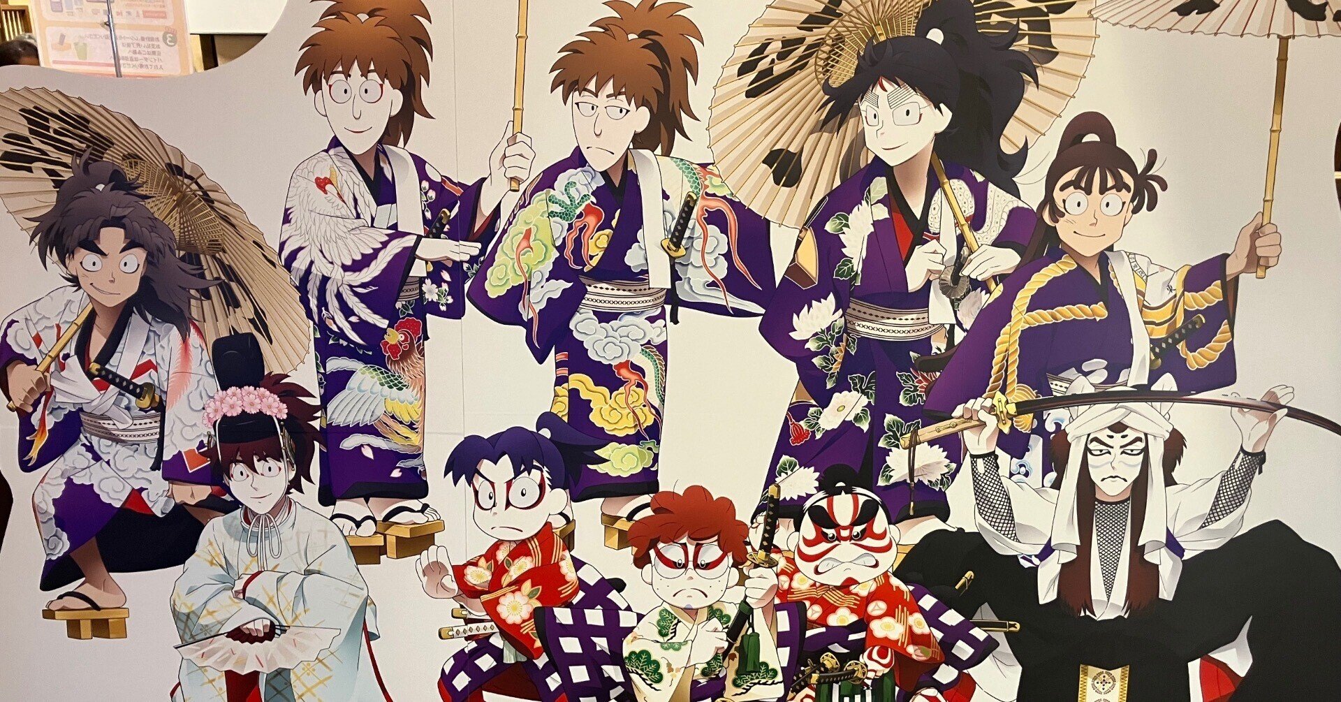 極楽湯 忍たま のぼり 三郎