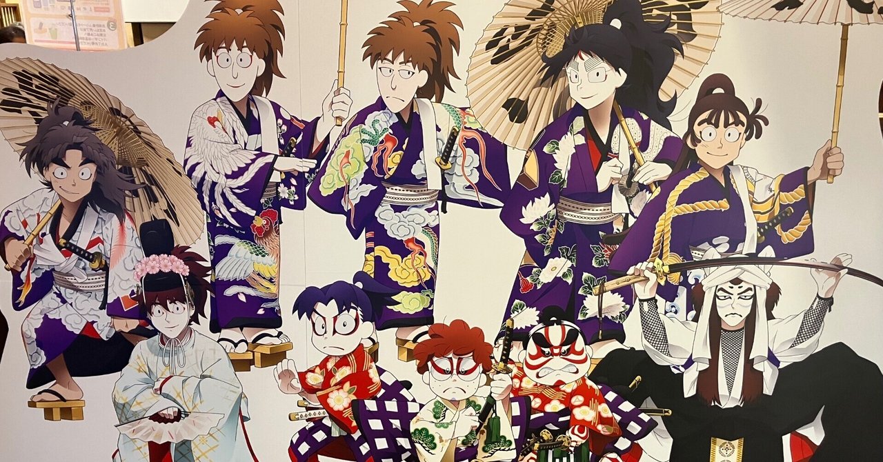 忍たま乱太郎　極楽湯コラボ 劇場版 忍たま乱太郎」×極楽湯・RAKU SPAコラボキャンペーン