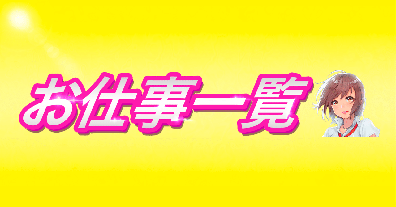 【ひな姫💖のお仕事】PROであなたの記事を広げます‼️<限定サービス> ひな姫💖PRO認証大学オーナー_700名超月間150万ビュー★フォロバ100
