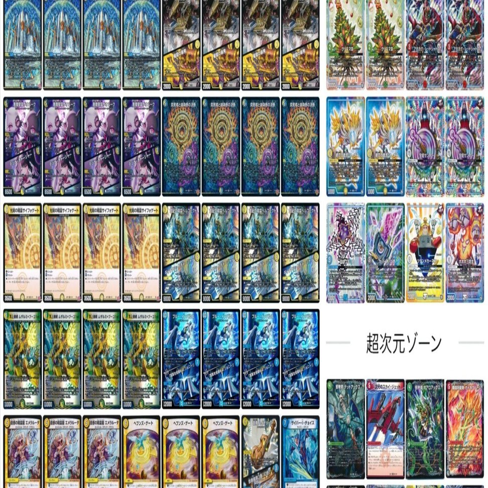 ハイオリーダ型天門ループ解説｜ロマサイ