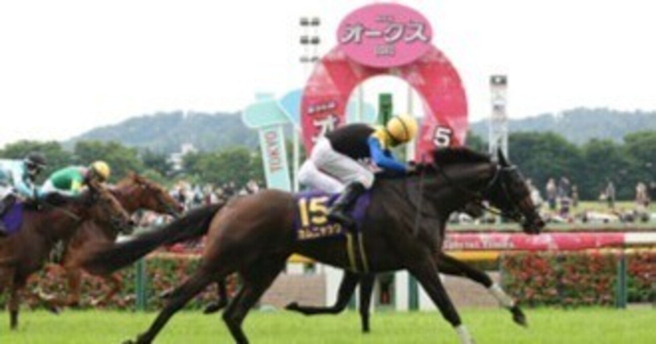 第86回 オークス 結果とサイン｜ガラスの脚 サイン競馬予想
