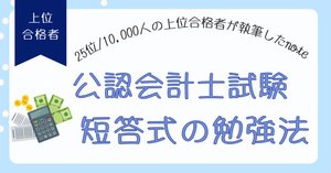 学生必見】数学19/200点の世界史しかできない落ちこぼれが公認