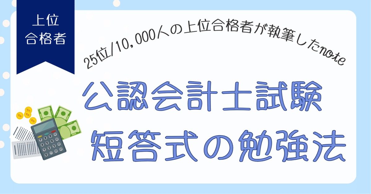 公認会計士レベルアップ答練 論文グレードアップ答練 - 公認会計士 学習経験者｜LEC東京
