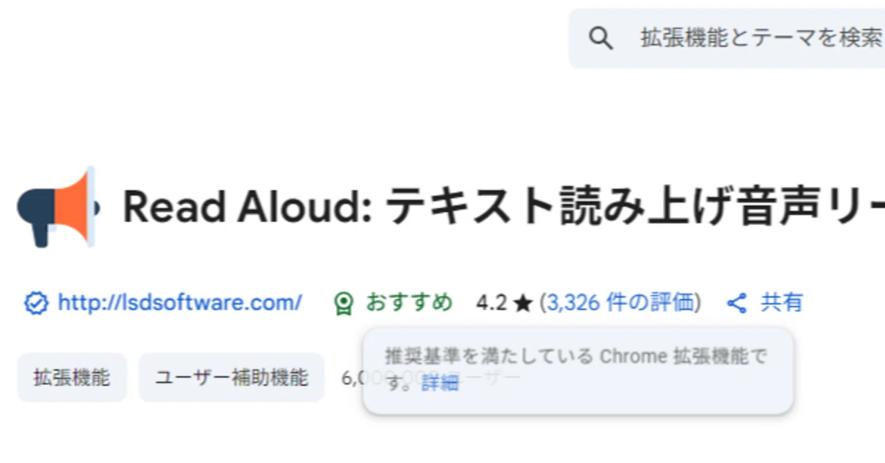 Introduction of Free Web Text-to-Speech Software｜抹茶フラペチーノ