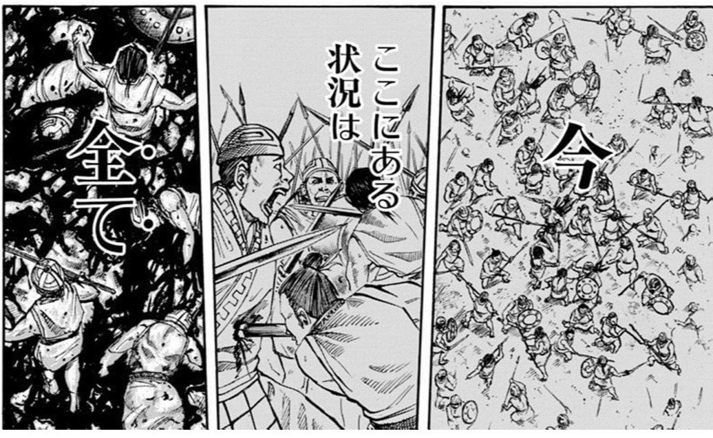 キングダム7巻 将軍という存在 ヤス Note キングダム7巻 将軍という存在 ヤス Note