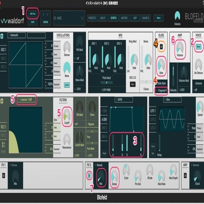 WS音源探訪] Waldorf Blofeld 設定メモ(Plugin/iOS版を用いて