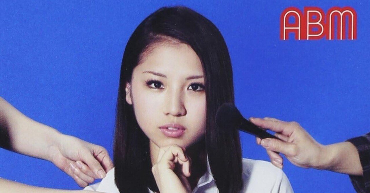 阿部真央 ガチャ abemao_oppajime_normal201412.