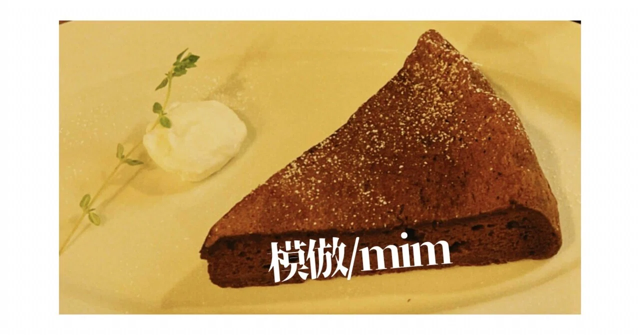 Imitation/mim randomasterpiece#31｜饂飩(うどん)