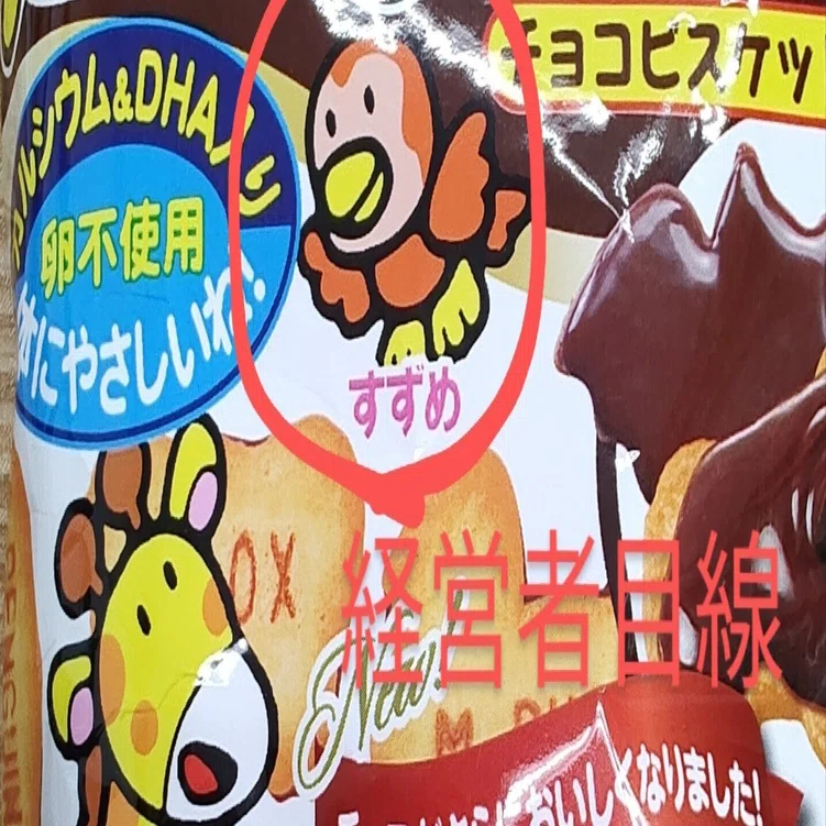 似非)魔法の言葉 007 「経営者目線で！」｜ぐらぼま (大破轟沈入渠中)