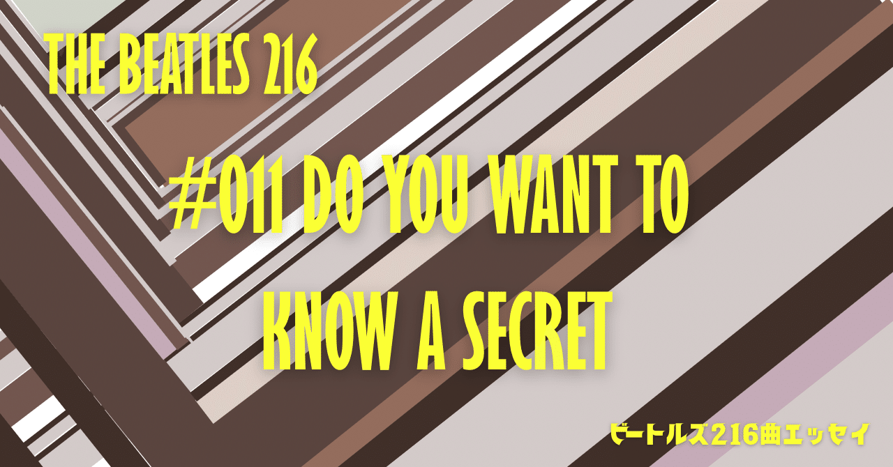 Beatles216】#011: Do You Want To Know A Secret(ドゥ・ユー