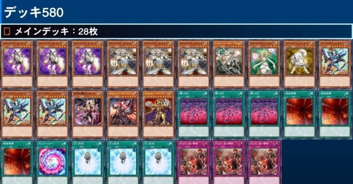 デッキ構築の跡㉛｜たちお