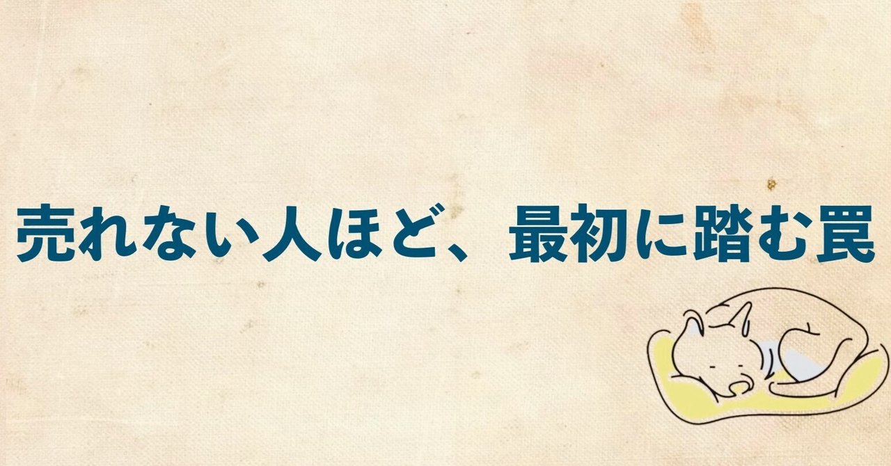 【未公開】で絶対にやってはいけない3つの地雷タケJ@ズボラ思考