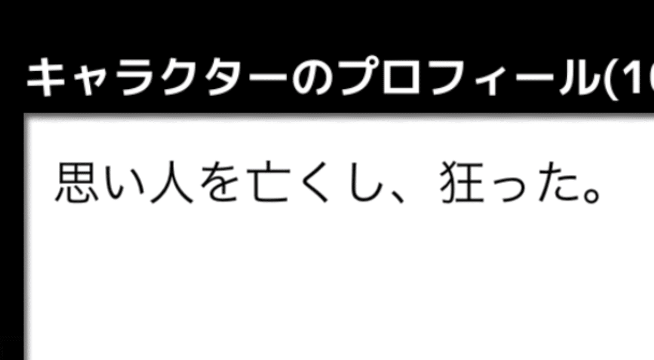 創作キャラとアプリゲームの大地を駆け抜ける 流転のグリマルシェ 体験記 おじいさん Note