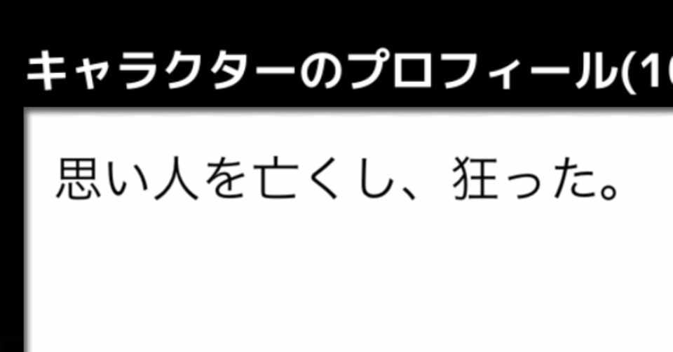 創作キャラとアプリゲームの大地を駆け抜ける 流転のグリマルシェ 体験記 おじいさん Note