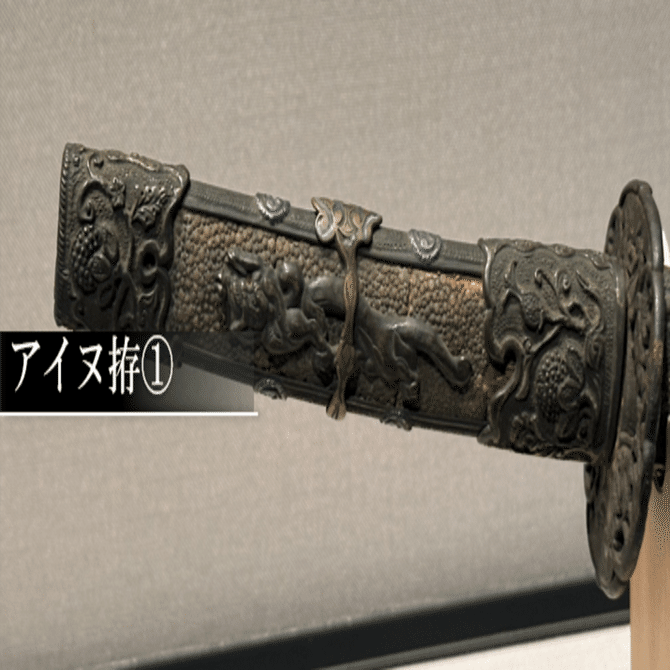 アイヌ拵①｜刀箱師の日本刀ブログ 中村圭佑