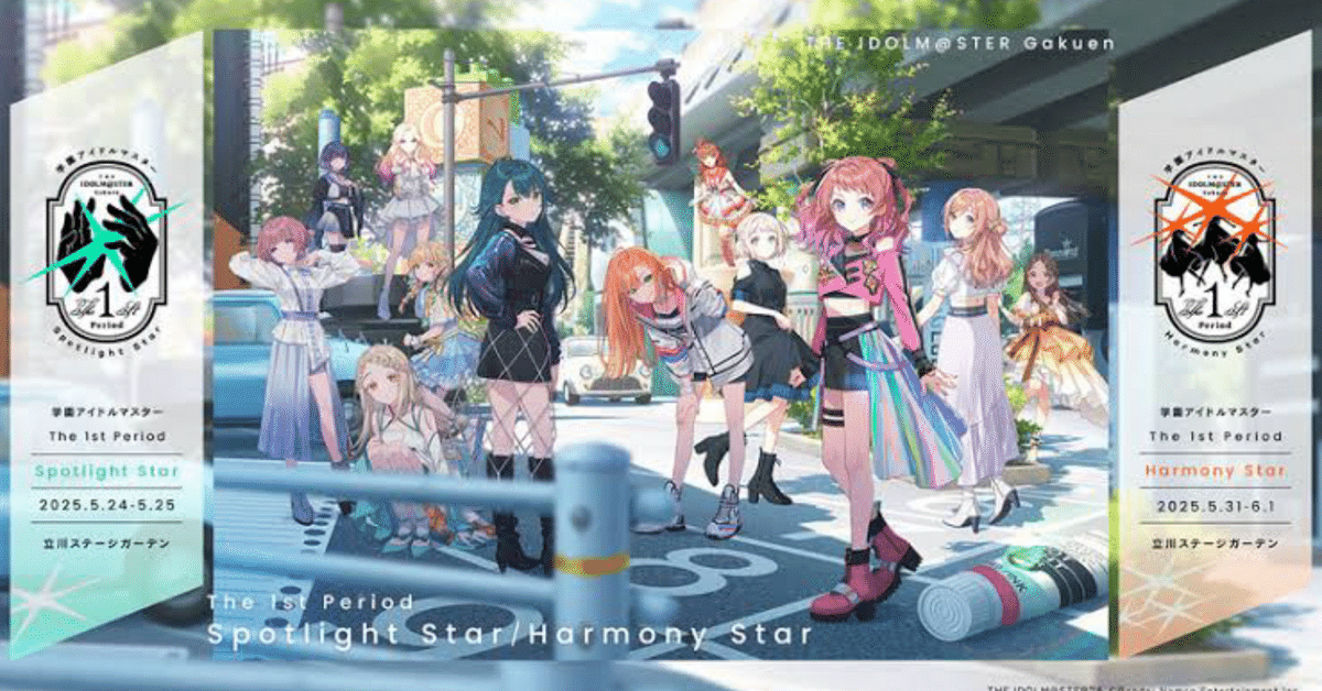 学園アイドルマスター 1stライブ Spotlight Star｜れいかーず