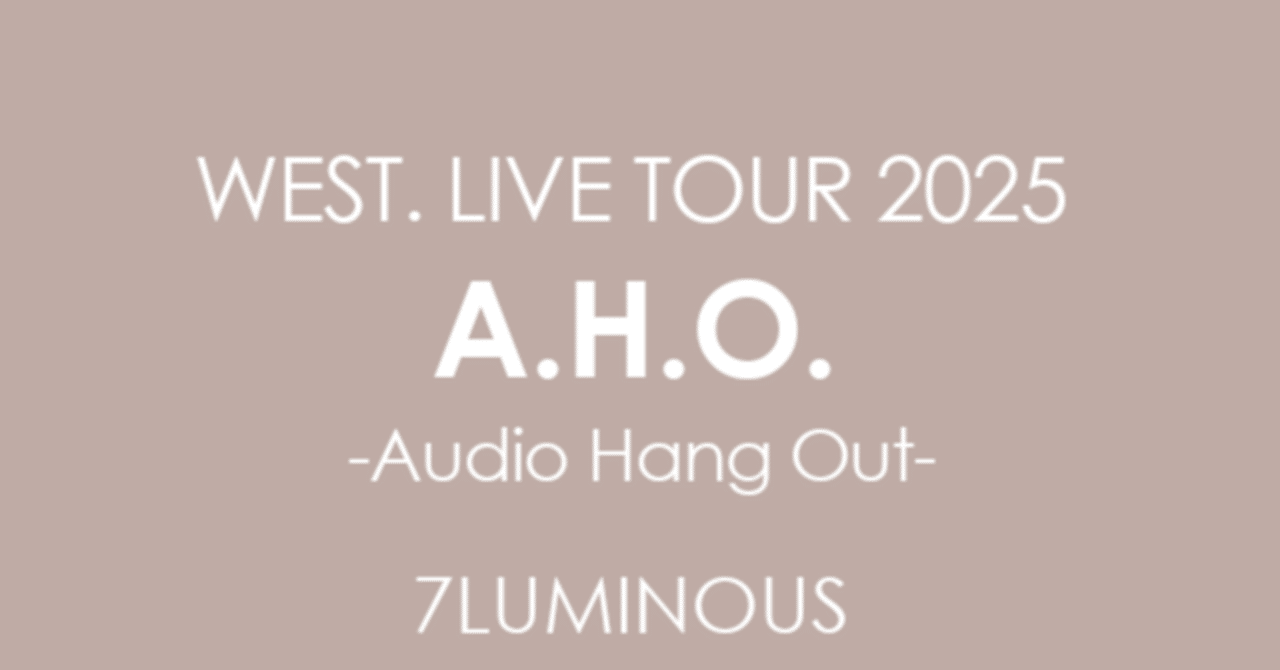 LIVE] WEST. LIVE TOUR 2025 A.H.O. -Audio Hang Out-（2025年開催