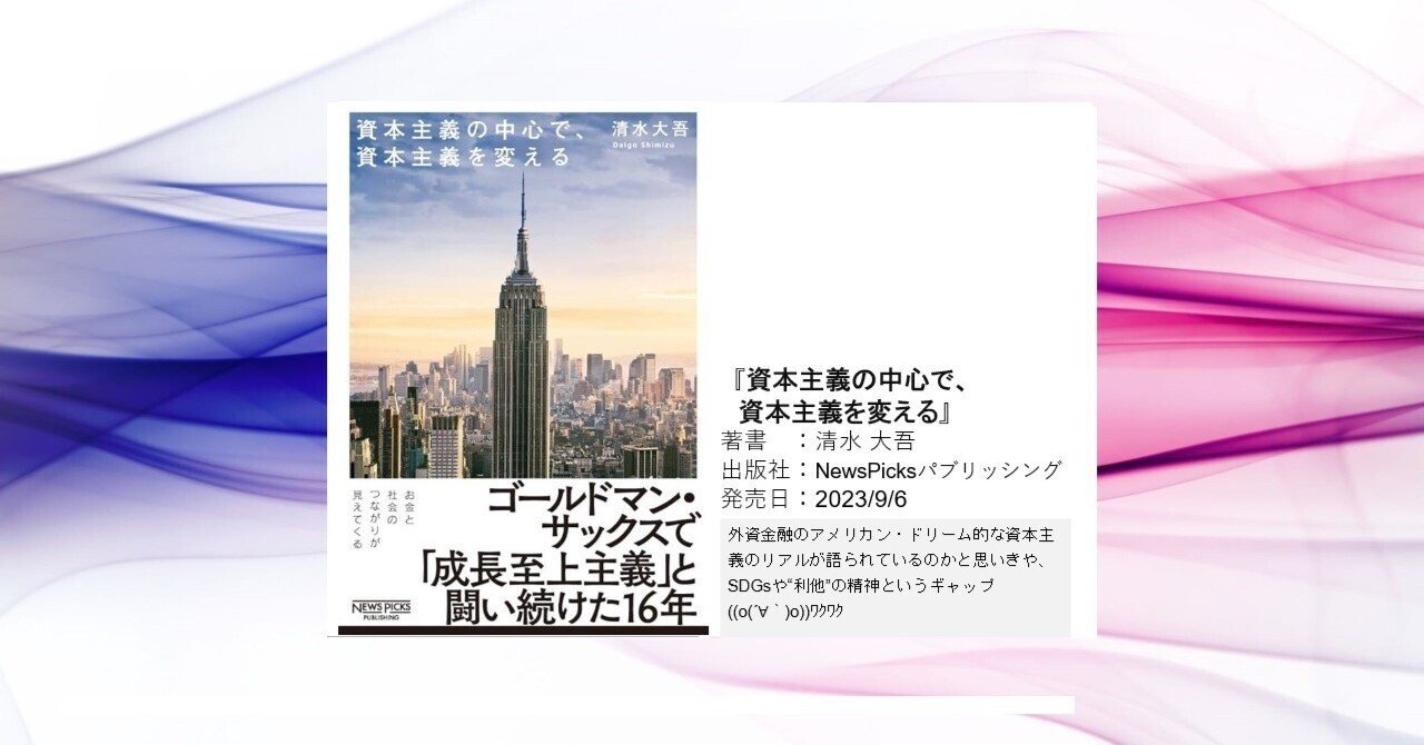 文化資本論 超企業・超制度革命にむけて （日本経済論［第2版